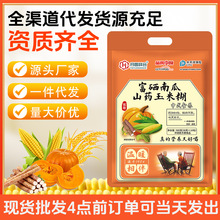 厂家包邮富硒南瓜山药玉米糊300g袋装核桃黑芝麻粉代餐粉私域社群