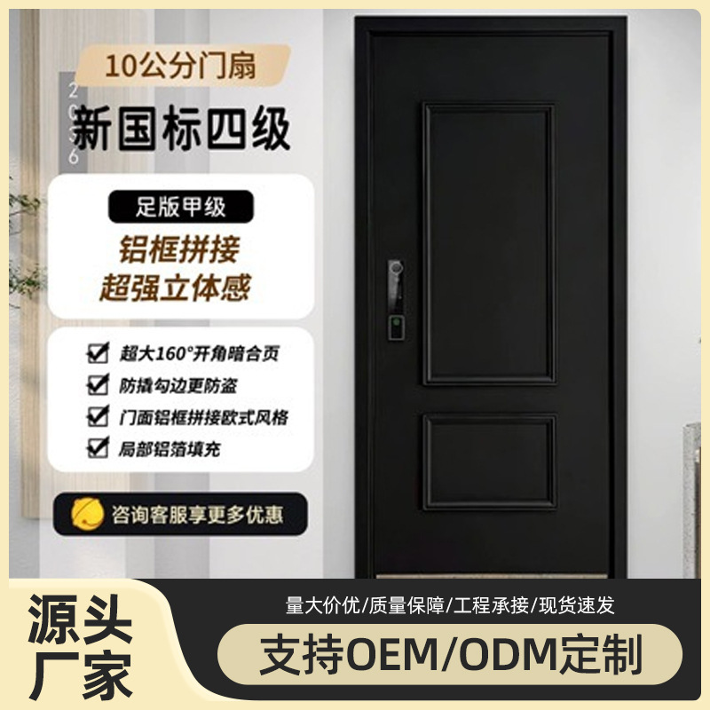 Grade a Black Minimalist French-Style Anti-Theft Entrance Door, High-End Level 4 Main Entrance Door with Aluminum Frame Assembly