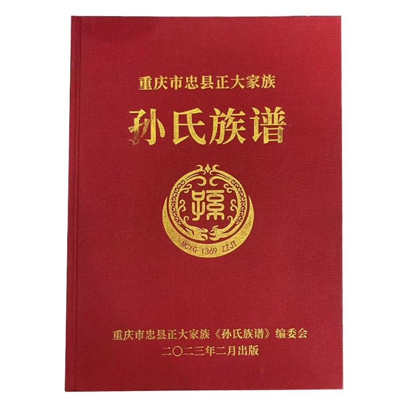 Одна персонализируемая книга в твердом переплете для семейных древ и генеалогии, высококачественный индивидуальный выпускной альбом, плотная бумага для печати, минимальный заказ — один экземпляр.