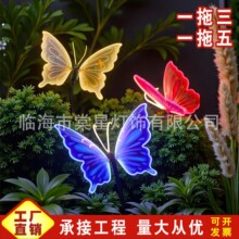 太阳能蝴蝶装饰户外防水LED景观亮化草坪灯太阳能户外灯价格实惠