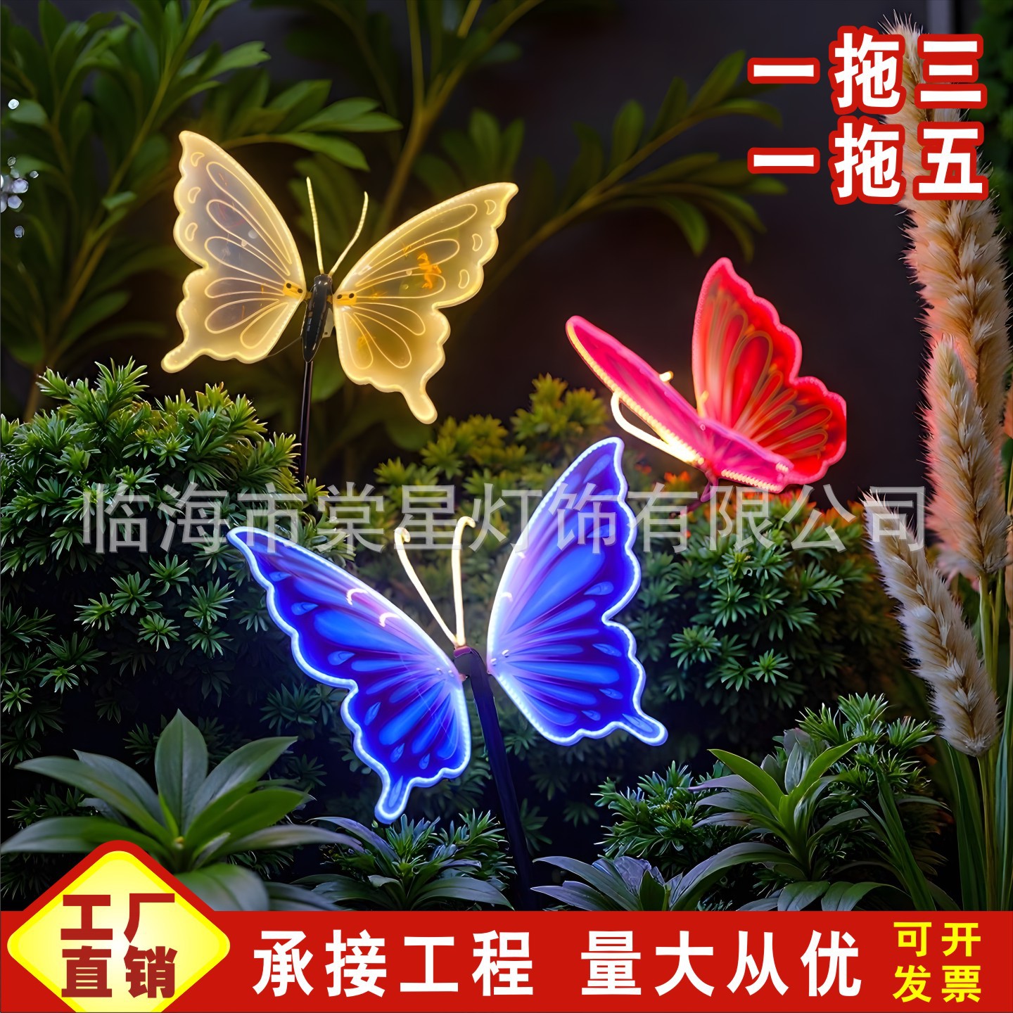 太阳能蝴蝶装饰户外防水LED景观亮化草坪灯太阳能户外灯价格实惠