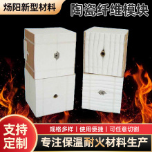 陶瓷纤维模块 耐火硅酸铝纤维挡火板耐高温隔热模块 陶瓷纤维模块