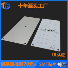 消毒灯信号灯铝基板定做SMT贴片PCBALED灯板定制打样线路板电路板