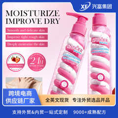 跨境草莓棉花糖身体乳200ml 秋冬季滋润嫩肤身体乳外贸护肤品批发
