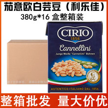 CIRIO茄意欧原装进口速食熟食蔬菜配菜白芸豆380g*16盒整箱装商用