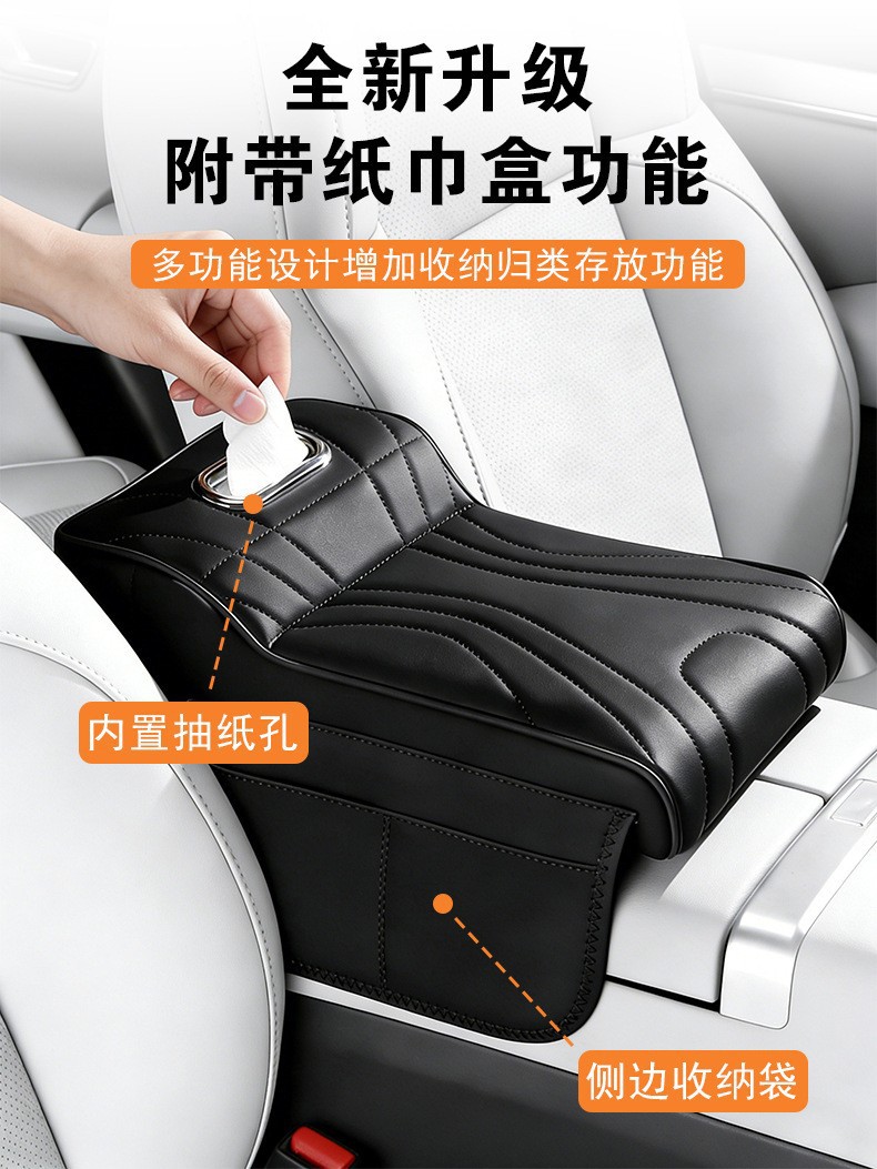 Car Armrest Box Pad, Multifunctional with Tissue Storage, Universal Elbow Rest Protector, Central Armrest Box Heightening Pad