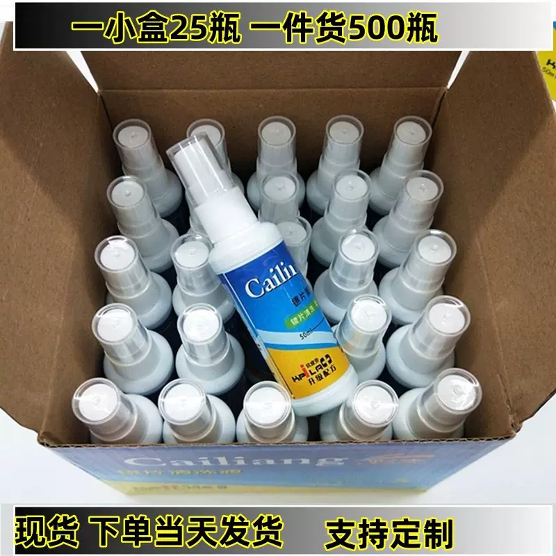 镜片喷雾清洗剂 眼镜护理液工厂屏幕护理液 眼镜清洁剂