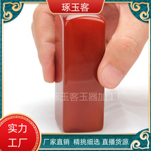 天然红玛瑙印章篆刻方章玉石圆形印章随形章商务会销礼品工艺品
