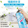 Same item metope Mending paint Spray household White walls Refurbished agent repair Crack cover Stain