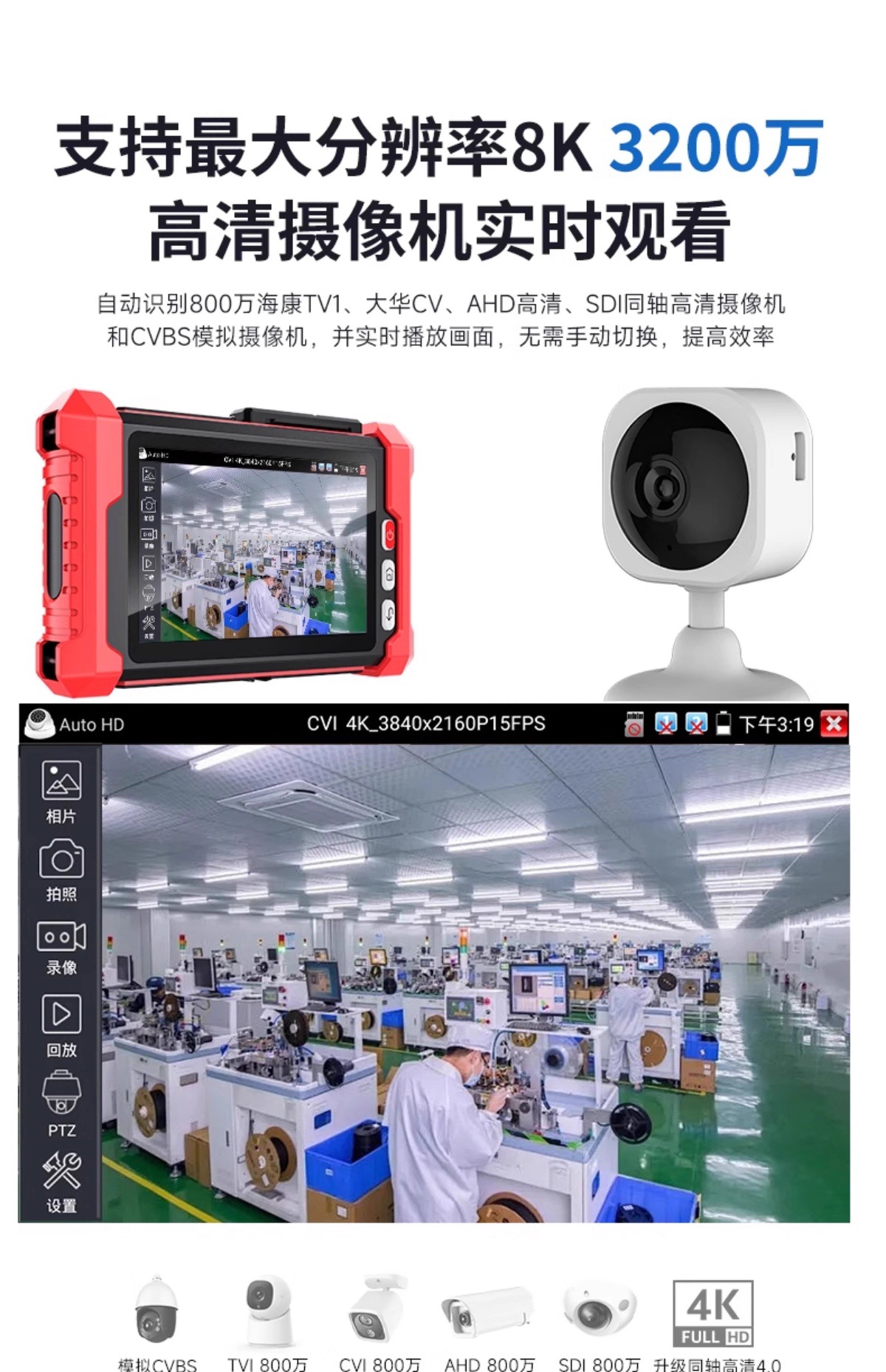 Smart Mouse Nf-Ipc728S Multifunctional Engineering Treasure Network Monitoring Tester Ipc Coaxial Analog High Definition