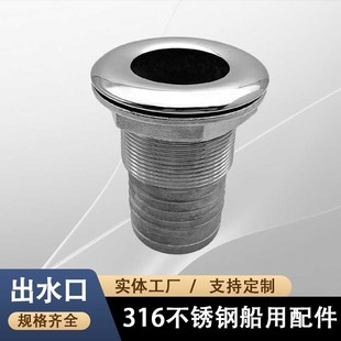 316 stainless steel half wire water outlet marine hardware yacht accessories deck drain RV ventilation vent