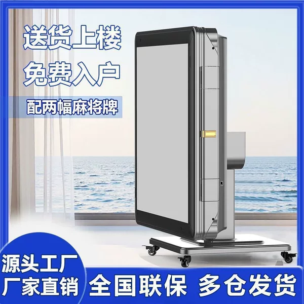 Fully automatic home electric mahjong machine, foldable, direct push, four-player, low-noise, dual-use as dining table, free shipping