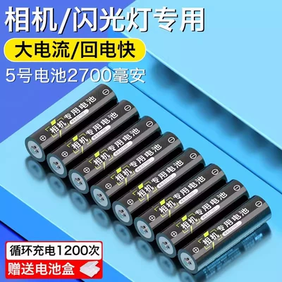 Hibrid akkumulyator batareyaları | battery No. 5 rechargeable - no-5-2700mah-section-8