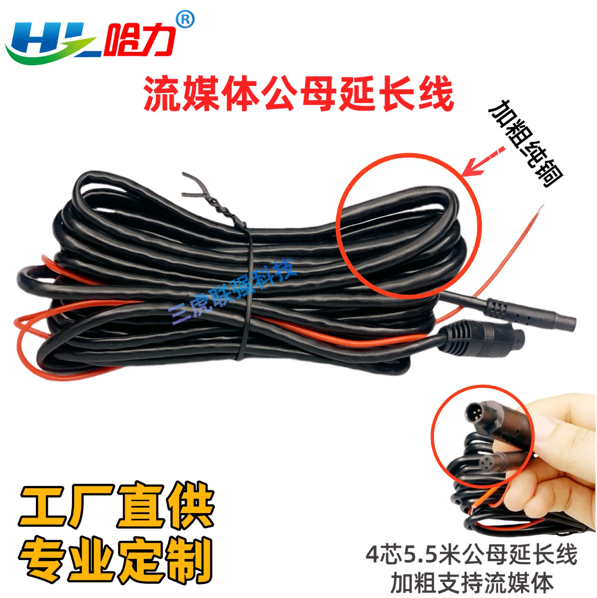 Удлинитель мужской и женской головок диктофона вставляется в подключаемый шнур, и изображение заднего вида меняется на противоположное. 4-жильное 5-жильное отверстие, а затем вытягивается удлинитель