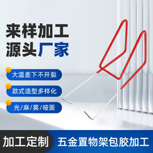 东莞厂家五金置物架包胶加工 五金浸塑表面处理浸胶加工
