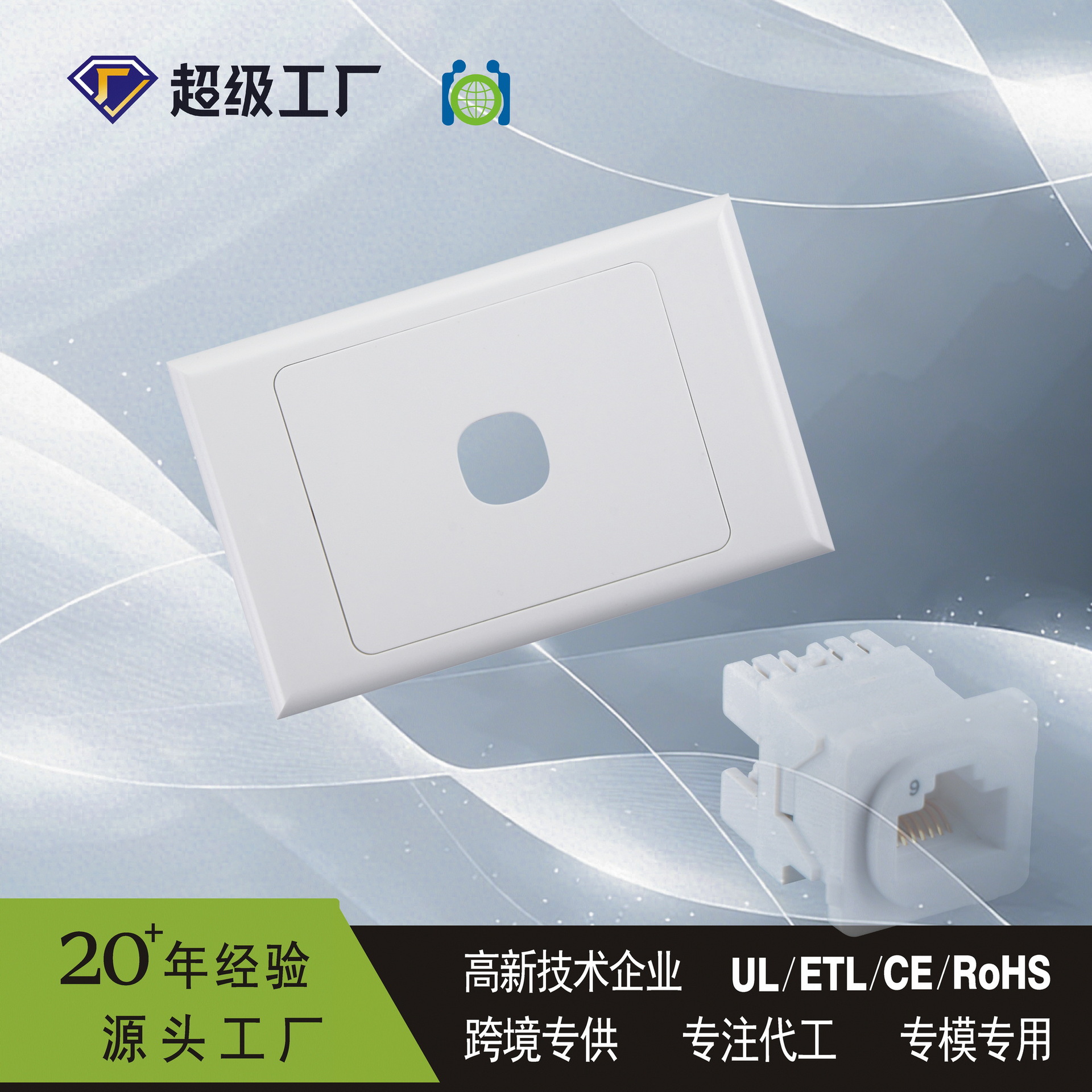 澳式面板 1-6 口 适配澳洲模块 量大优惠 厂家批发