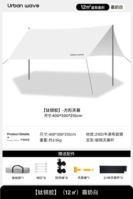 Canopy Tent Outdoor Camping Avtomobil yan çətirləri - titanium-silver-glue-12-frosty-white-recommended-for-3-5-people-no-specifications