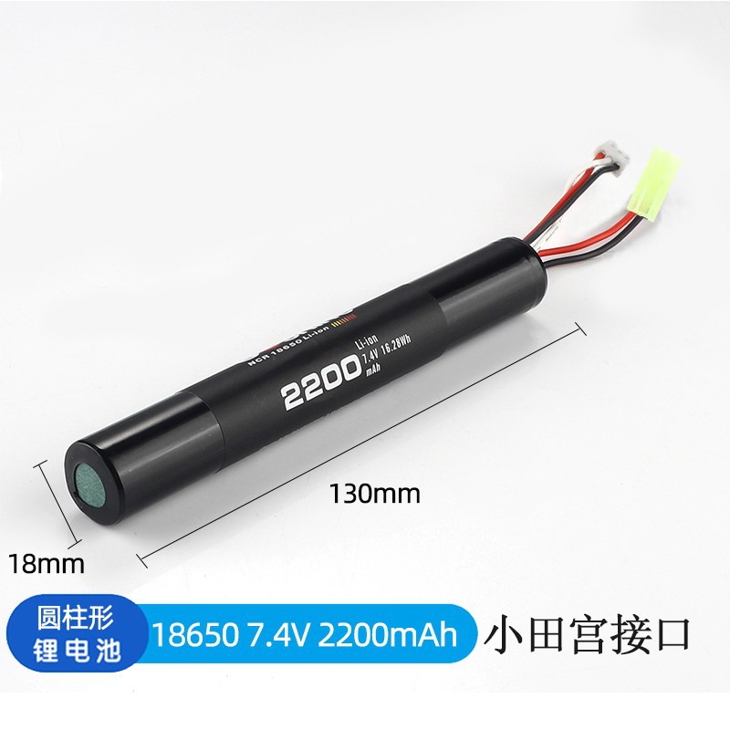 Toy battery 18650 lithium ion strip cylindrical 2S7.4V Jinming 8 Generation 9 generation M4 Steddy SLR