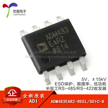 ԭ�b��Ʒ ADM483EARZ-REEL SOIC-8���p��RS-485/RS-422�հl��оƬ