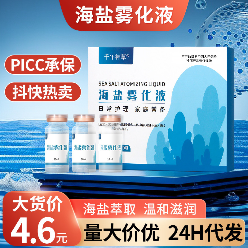 Manufacturer Wholesale Sea Salt Mist Solution for Home Use, Sea Salt Water Nasal Wash, Nasal Cavity and Oral Cleaning, Mist Salt Water Solution Manufacturer Wholesale Sea Salt Mist Solution for Home Use, Sea Salt Water Nasal Wash, Nasal Cavity and Oral Cleaning, Mist Salt Water Solution