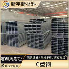 热镀锌C型钢41x41x2.5 檩条管道抗震支架 有孔管廊支架槽钢厂家定