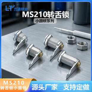 MS210�D���i�ļ����D���i��ψA�i������i����˨����ͰMS210�A�i