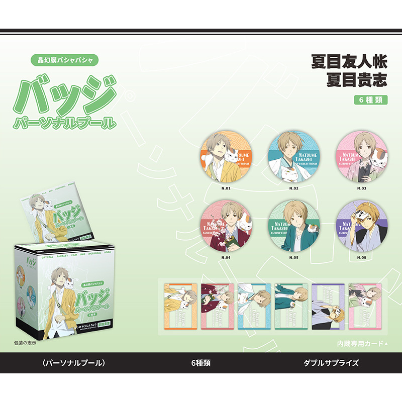 個人池アニメスター桜遥囚人鹿目円太宰治白鹿バーブラインドケース58mmバッジ学生金|undefined