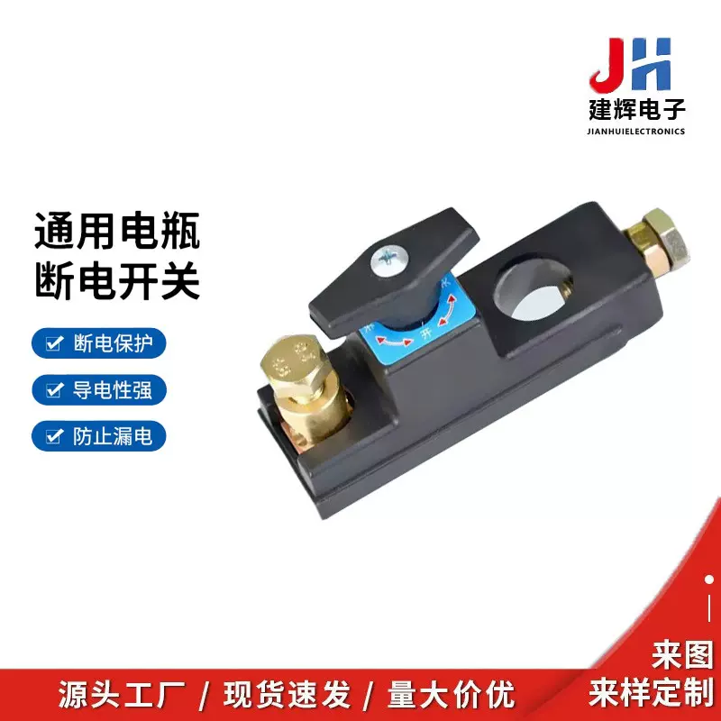 12V24V汽车通用电瓶断电开关 货车小轿车断电开关纯铜防漏电开关