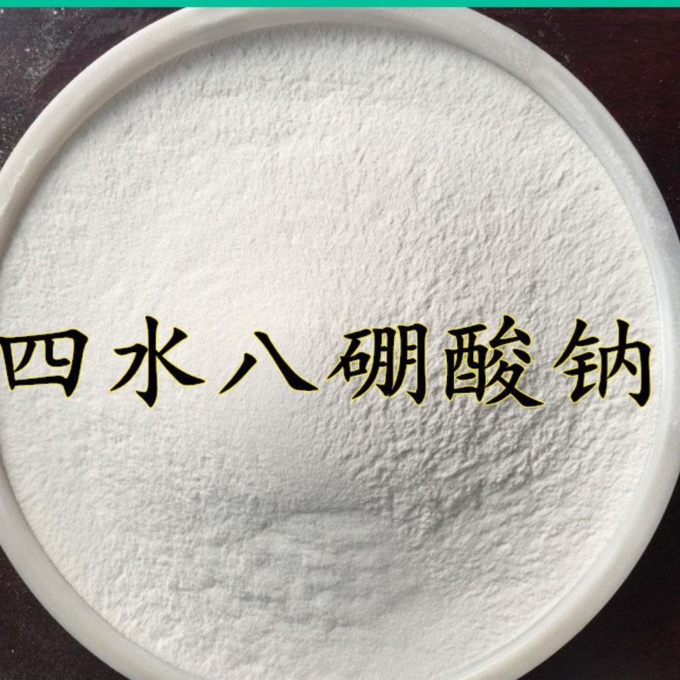 四水八硼酸钠 农用速溶硼瓜果蔬菜叶面肥 微量元素植物速溶硼