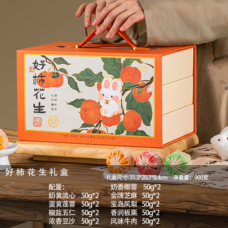 中秋月饼礼盒装精选月饼散装月饼礼盒高端包装源头工厂批发代发|undefined
