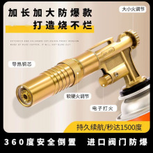 喷枪电子点火喷火枪卡式喷火烤枪便携焊接焊枪户外家用点火器