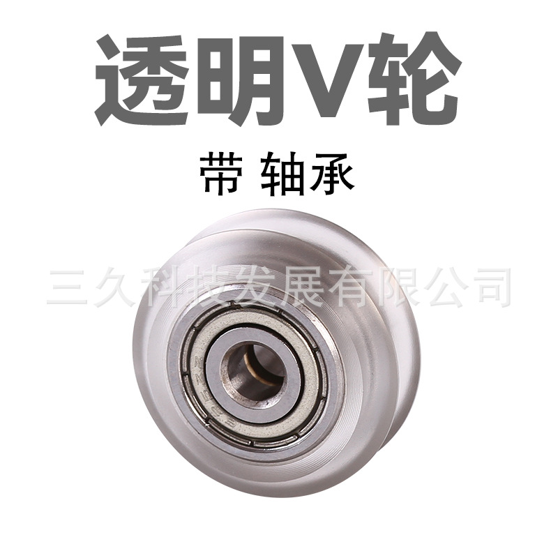 V -wheel bearing (white transparent)