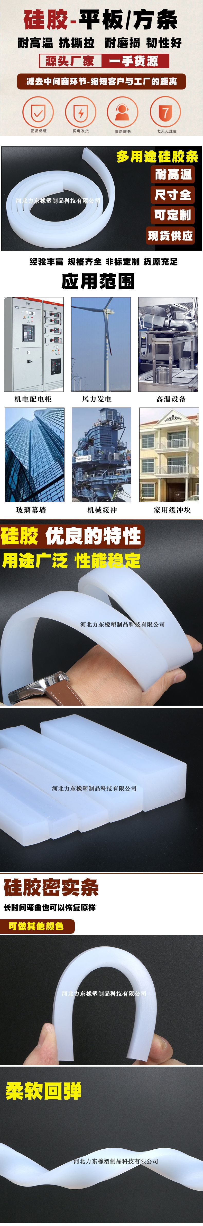 硅胶方条详情页.jpg