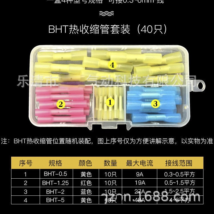 跨境专供BHT防水中接端子40/180/200PCS中间接头热缩端接线对接器