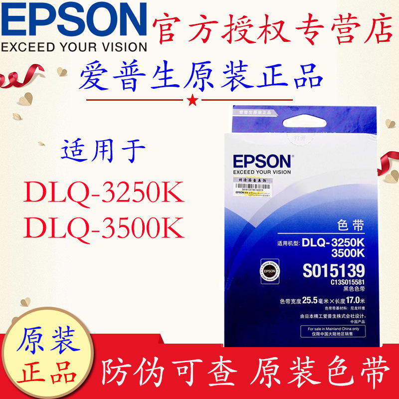 Epson LQ-3250K və LQ-3500K üçün kartric tutucusu