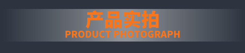 产品实拍.jpg