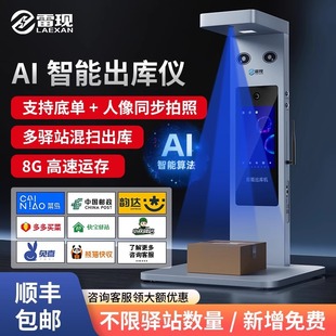 Lexian Departure Instrument K9 Rookie Station Departure All-In-One Machine Rabbit Xido Account Combination Android Express Deparator