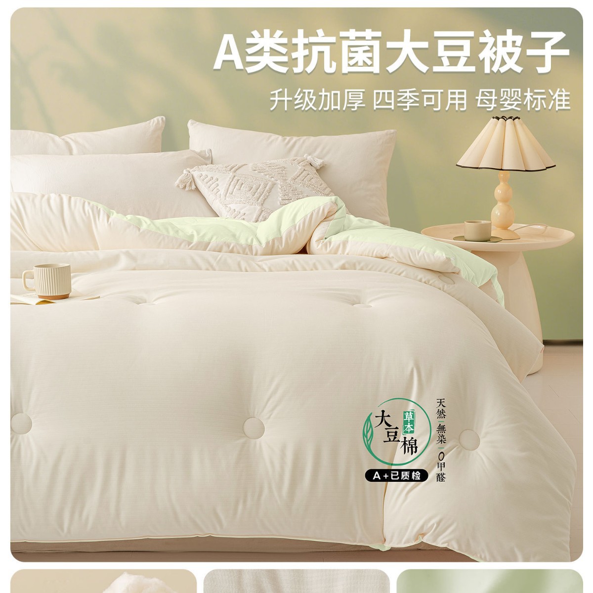 Quilt de fibra de soja gruesa dormitorio caliente para estudiantes individuales primavera y otoño edredón de núcleo invierno invierno colchón antifría general cuatro estaciones