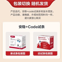 三诺安稳 Code血糖试纸 试条50片装送50个针头适于code血糖仪正品