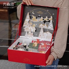圣诞节礼盒包装盒空盒大号礼品盒贺卡糖果围巾礼盒高级感礼物盒子