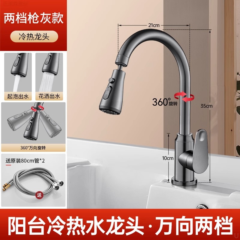 Grifos de lavandería de balcón tipo extracción caliente y fría lavabo doméstico tablero de lavandería especial rotativo universal a prueba de salpicaduras