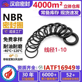 橡胶密封圈;橡胶密封垫