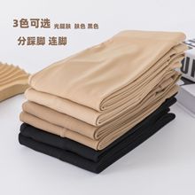 打底裤女 春秋款水光裤磨毛纤腿爆款显瘦百搭一体连裤袜 新品推荐