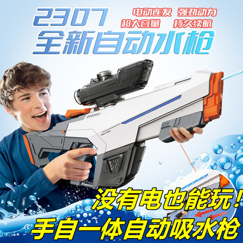 Automatic Suction Electric Water Gun Toy, Rechargeable Ultra-High Pressure Water Gun, Continuous Water-Spraying Water Gun for Adults and Children