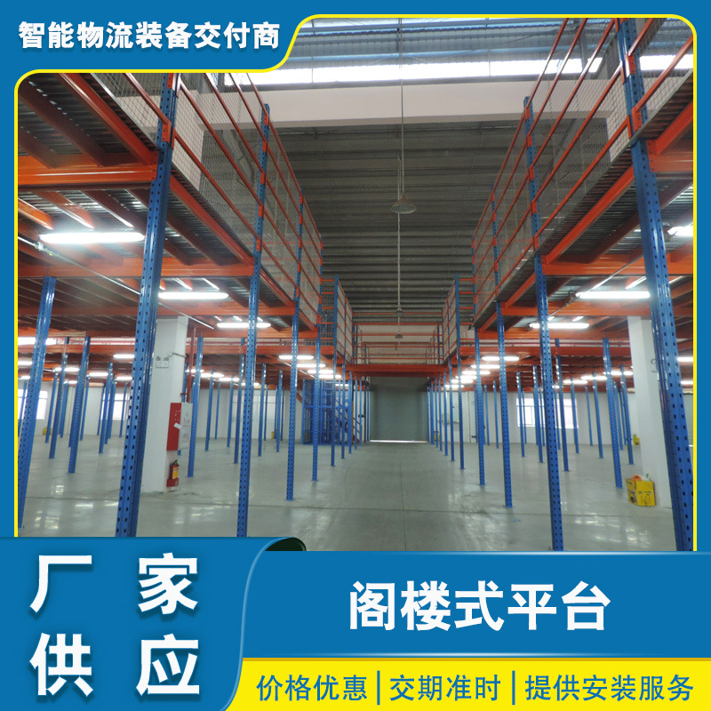 车间仓库隔层组合式阁楼平台货架增大一倍仓储空间承重能力强