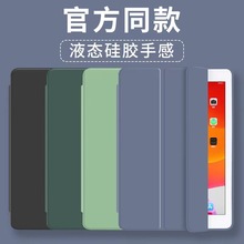 新款iPad10代保护套10.2全包防摔三折软壳mini6平板pro11皮套批发