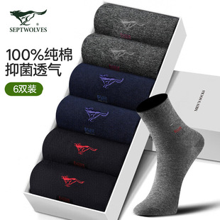 Septwolves Socks Men's Pure Cotton Antibacterial Mid-tube Socks Sweat-absorbent Breathable Cotton Socks Men's Casual Socks 6 Pairs Boxed