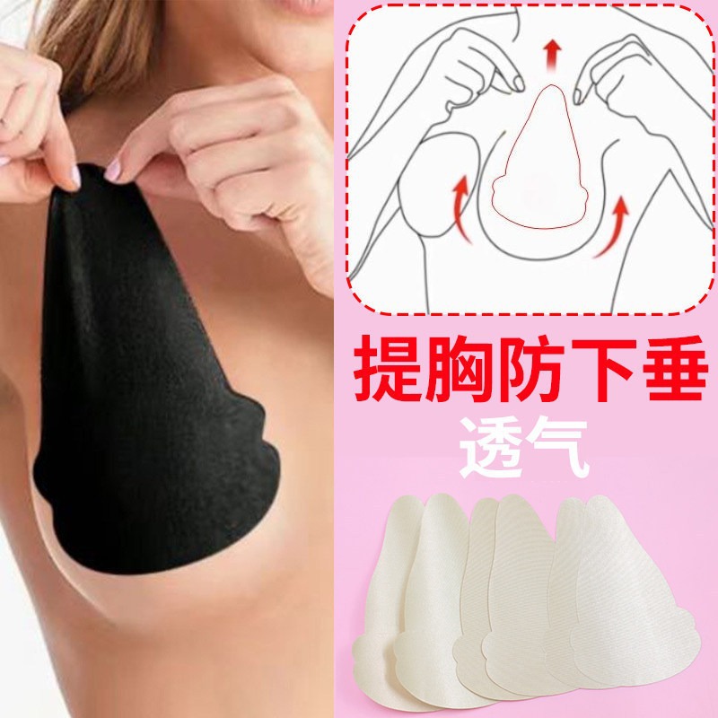 Disposable nipple covers, anti-protrusion, lifting, anti-sagging, summer invisible thin breathable breast covers for women's clothing, anti-exposure patches