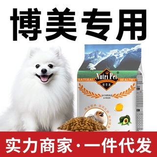 博美狗粮小型犬专用粮成犬幼犬奶糕旗舰店官方正品一件代发