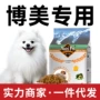 官方幼犬正品狗粮成犬